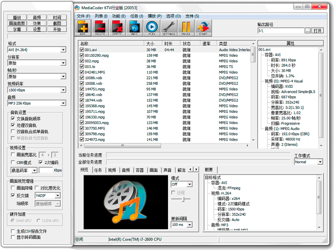 MediaCoder KTV专用批量视频转换软件
