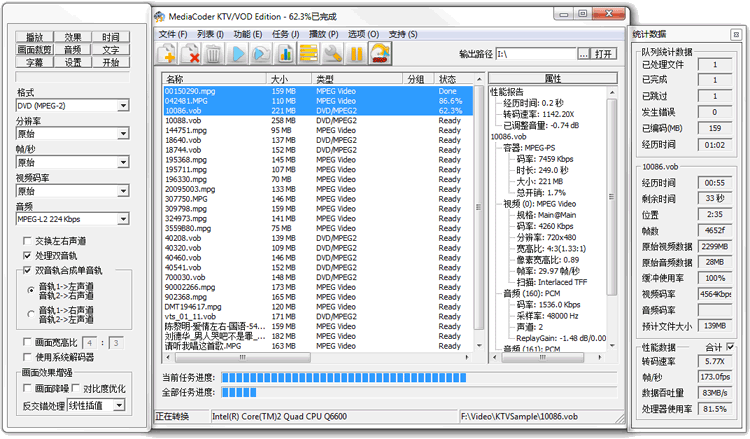 MediaCoder KTV专用批量视频转换软件