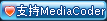֧MediaCoder!